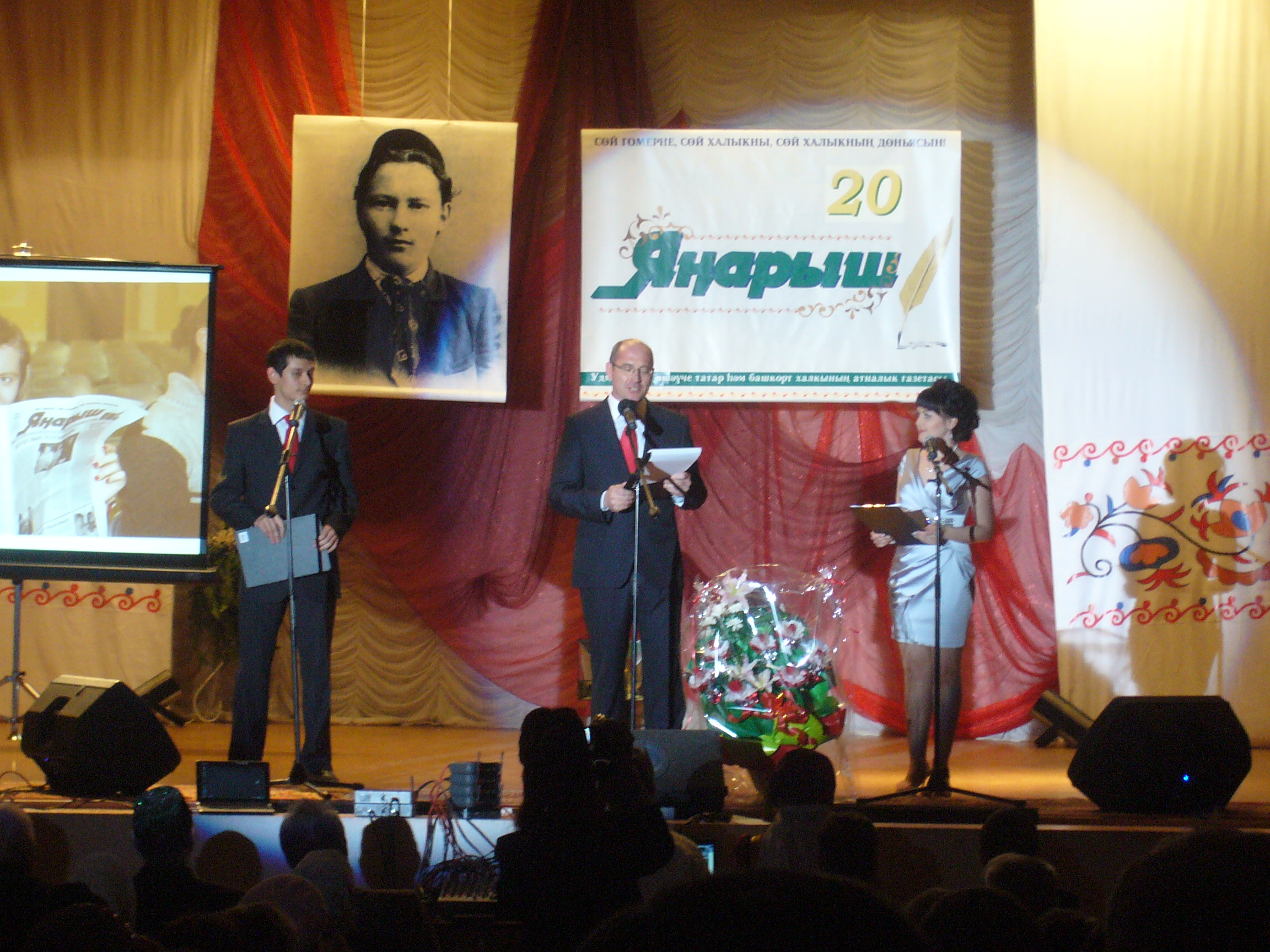 Татарская газета «Янарыш» в Удмуртии отпраздновала своё 20-летие