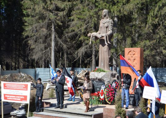 День памяти жертв армянского геноцида со стороны Османской империи