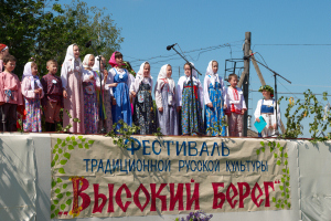 III Российский фестиваль русской традиционной культуры «Высокий Берег»
