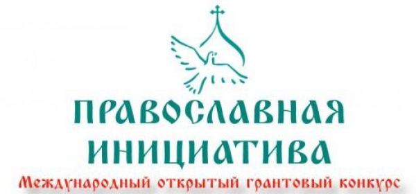 Проекты из Удмуртии получат гранты православного конкурса