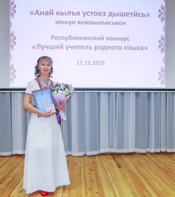 Педагог из Завьяловского района стала лучшим учителем родного языка в Удмуртии