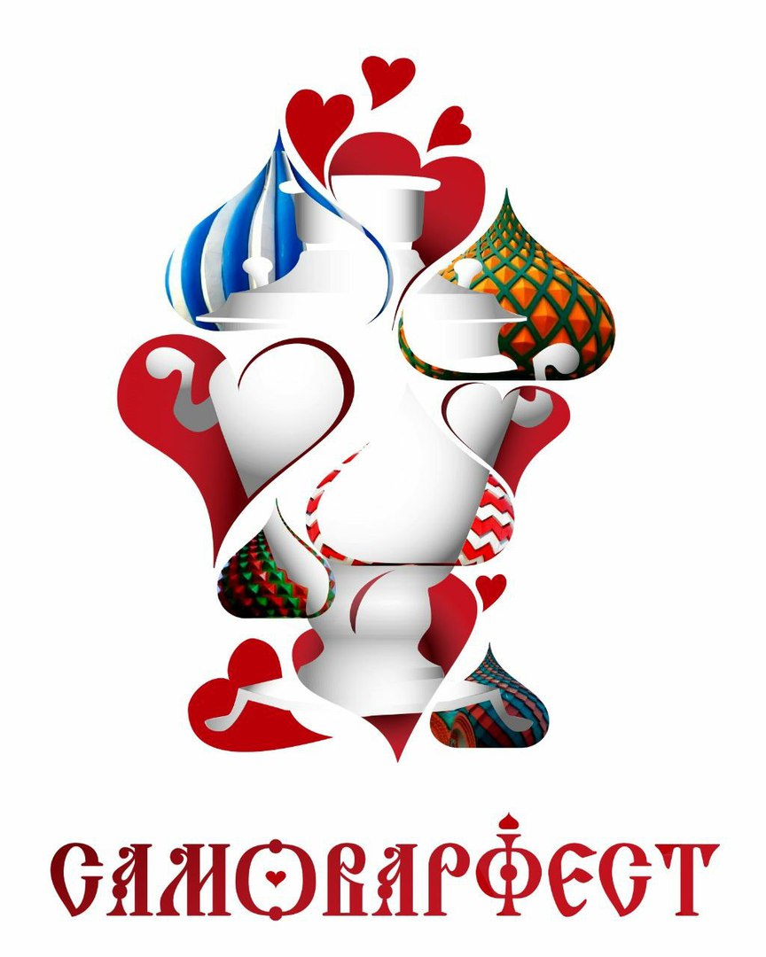 Всероссийский Фестиваль гостеприимства «САМОВАРФЕСТ» переносится с 12 июня на 23 августа 2020 года