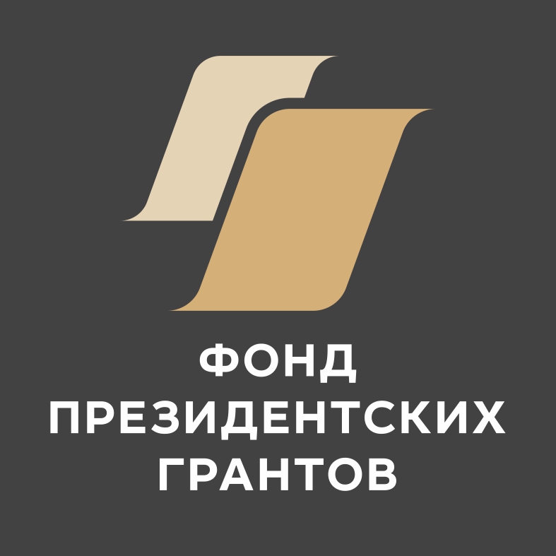 Владимир Путин объявил о проведении специального конкурса Фонда президентских грантов