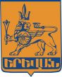 Армянская общественная организация Удмуртской Республики «Урарту»