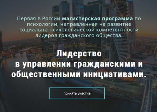 Приглашаем принять участие во Всероссийском конкурсе «Портфолио гражданского лидера»