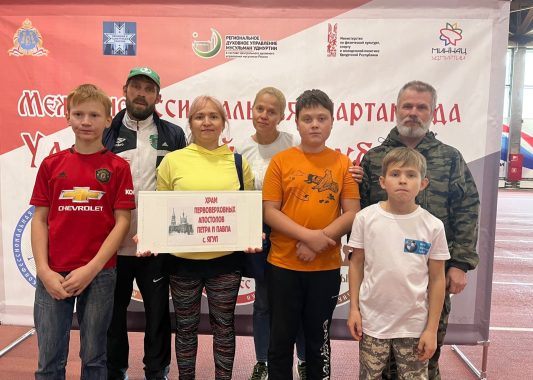 23 команды стали участниками пятого этапа Межконфессиональной спартакиады Удмуртии