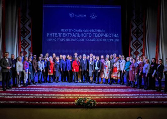 10-11 ноября в городе Саранске состоялся Межрегиональный фестиваль интеллектуального творчества финно-угорских народов Российской Федерации