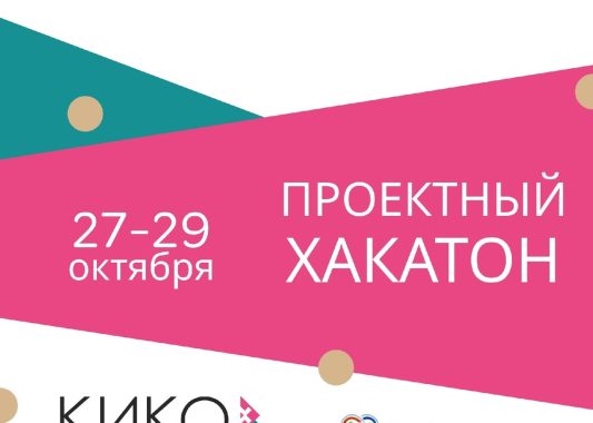 С 27 по 29 октября в Ижевске пройдет республиканский проектный хакатон по разработке приложений дополненной реальности на удмуртском языке