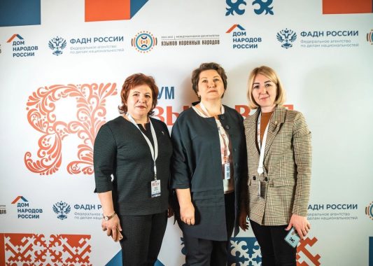 8-9 декабря в Москве состоялся VI форум «Языковая политика в Российской Федерации»