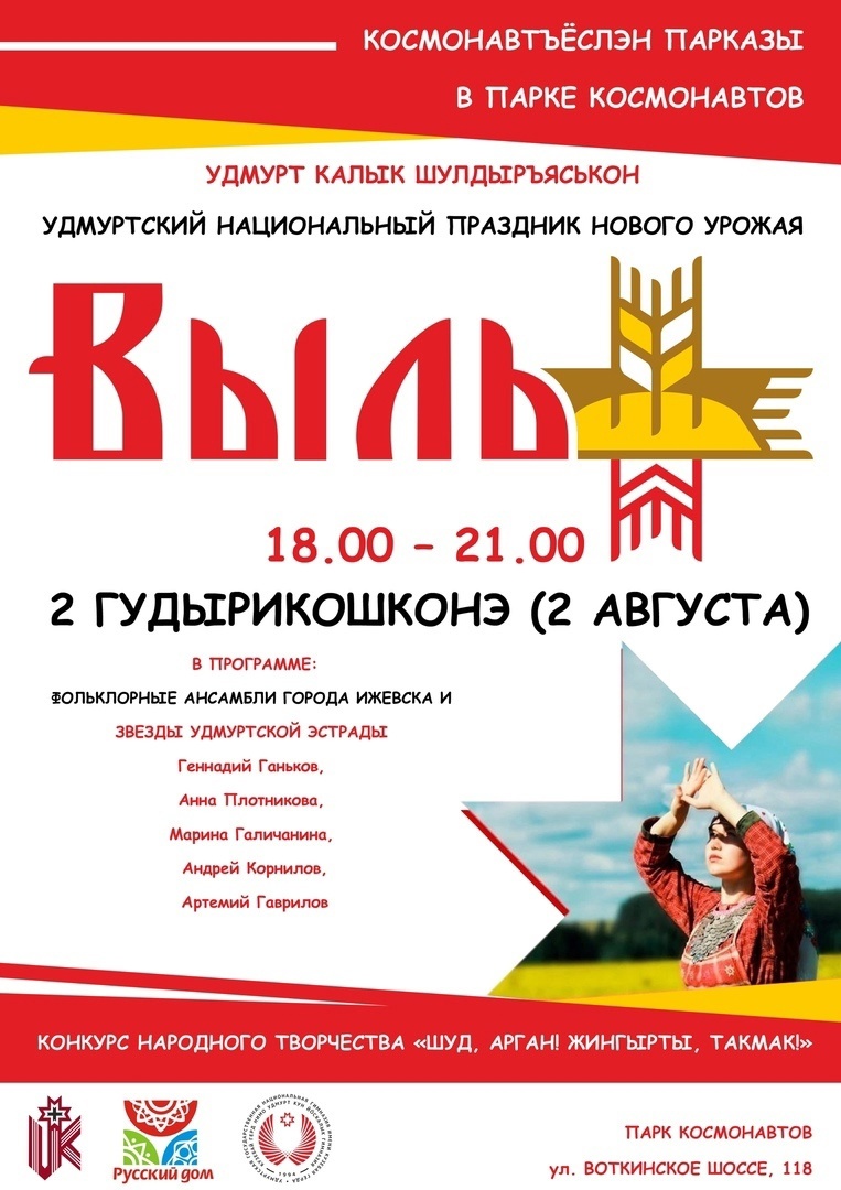 Фестиваль «Всемирный день пельменя» в Ижевске | ВКонтакте