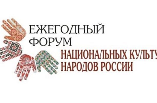 Ежегодный форум национальных культур пройдет в Калининградской области в мае