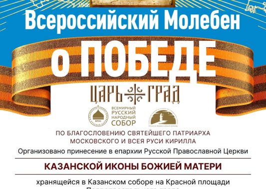 С 12 по 13 июня в Ижевске будет пребывать Казанская икона Божией Матери – святыня нижегородского ополчения 1612 года