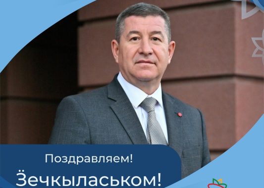 Поздравляем нашего Руководителя!