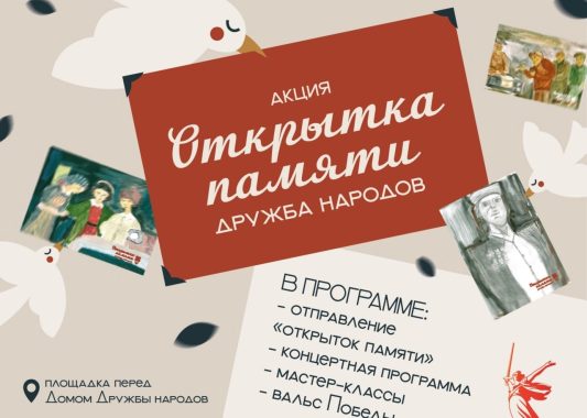 Ваньдэсты тодэ ваёнъя но калыкъёслэн эшъяськонъя празднике витиськомы!