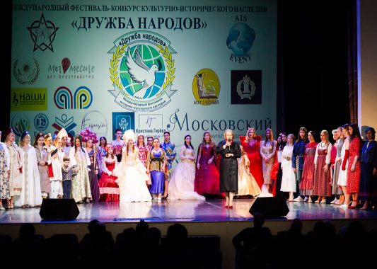 Станьте участником Международного фестиваля культурно-исторического наследия «Дружба народов — единство России»