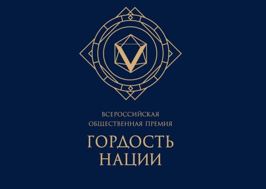 «ГОРДОСТЬ НАЦИИ»: первая заявка за Республикой Удмуртия!