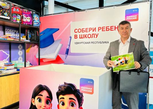 Министр национальной политики Удмуртии Эдуард Петров принял участие в акции «Собери ребенка в школу»