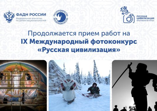 Йӧскалык ужъёсъя федерал агентство «РУССКАЯ ЦИВИЛИЗАЦИЯ» Калыккуспо туспуктэм вожвылъяськон ялэ