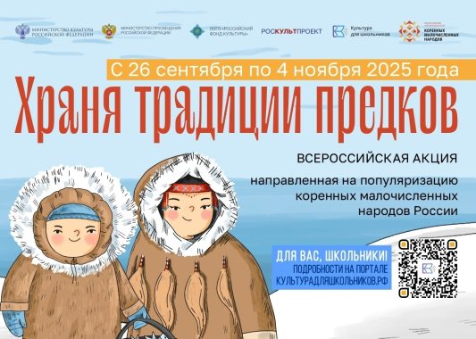 Приглашаем всех к участию во Всероссийской акции!