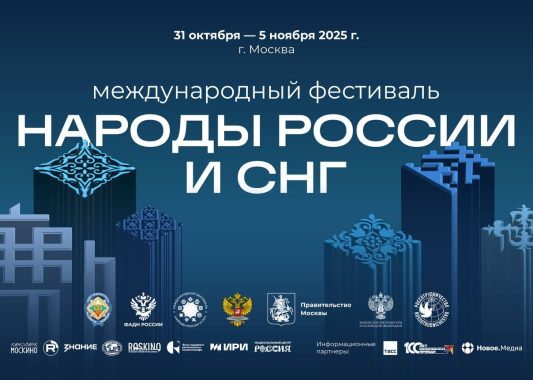 VI «Россиысь но СНГ-ысь калыкъёс» Россиякуспо форум кутске