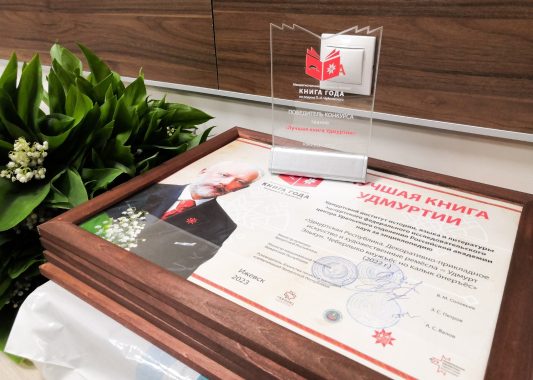 С 15 января стартует приём заявок на VI Межрегиональный фестиваль-конкурс «Книга года на родине П. И. Чайковского»