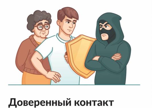 Защитите учётную запись на Госуслугах от действий мошенников и постороннего влияния