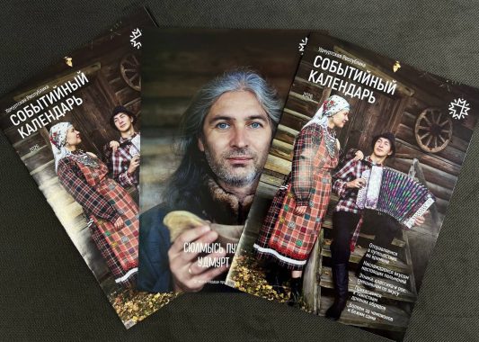 Александр Бречалов Удмуртиысь улӥсьёсты но куноосты Элькун ужрадъёсын дырпусэз (календарь) адӟытыны ӧтиз