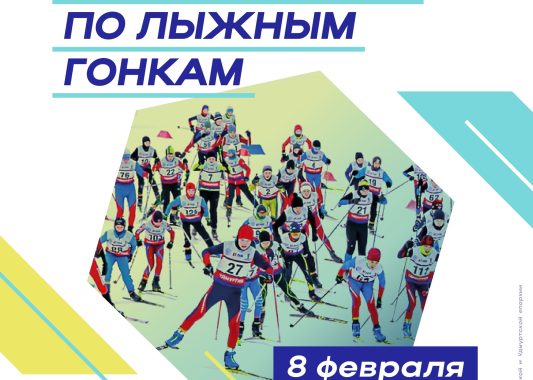 В Ижевске пройдет VI Межконфессиональная спартакиада Удмуртской Республики