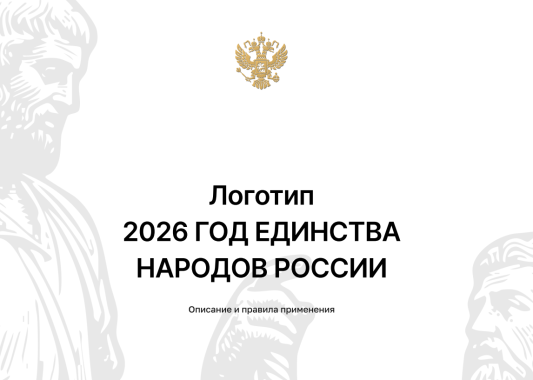 Россиысь калыкъёслэн огъя луэмзылэн арзылэн нимсуредэз (логотипез)!