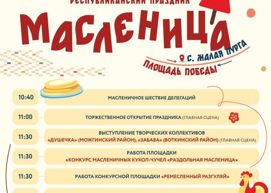 Эшъяськон хоровод но ӧнеро мастер-классъёс: мар куноосты элькун Вӧйдырын вите