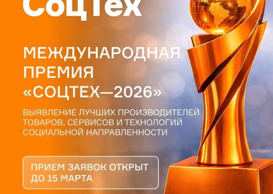 Опубликован шорт-лист премии «СоцТех» 2026
