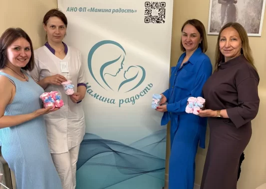 Благотворительный фонд «Мамина радость» подвел итоги работы за два года