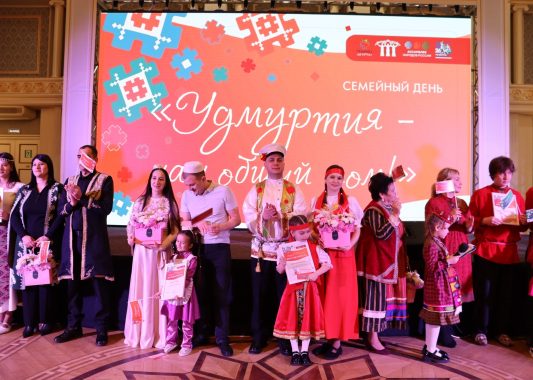 Калыкъёслэн Эшъяськон юртазы  «Удмуртия – асьме юртмы!» («Удмуртия – наш общий дом!») Семья нунал праздник ортчиз!