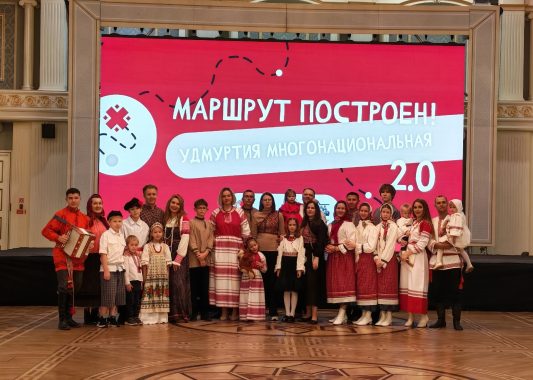 Семейный многонациональный блог-тур прошёл в Удмуртии